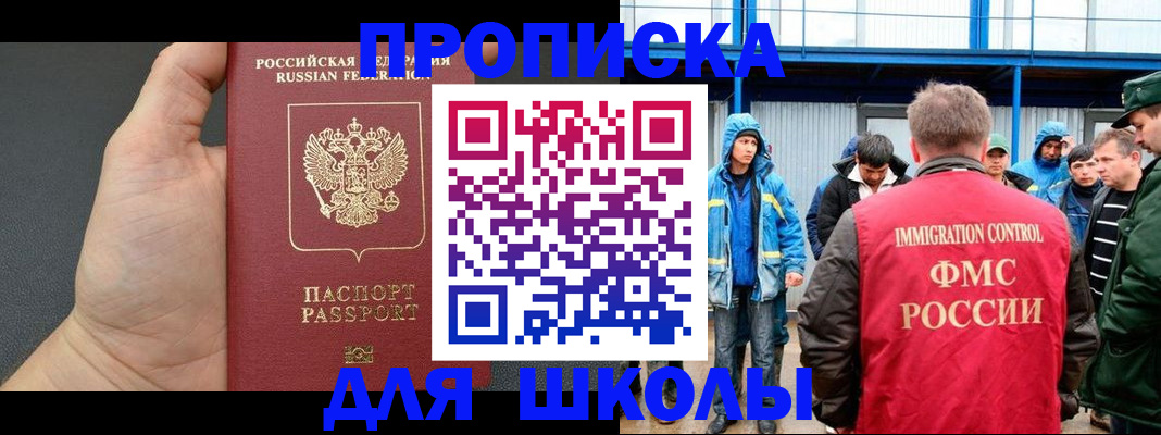 регистрация для дет. сада в Каменке